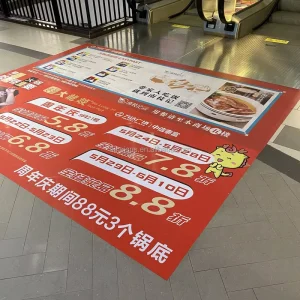 Big Size Floor Sticker Waterproof Sticker for Floor Custom Printing Floor Decoration Sticker