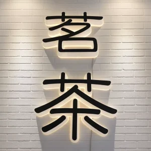 Business Company 3D Logo Custom LED Backlit Stainless Steel Illuminated Sign Board with Multi Colors for Advertising Outdoor Use