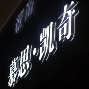 Company Image Wall Logo Background Wall Led Custom Sign Mini Luminous Word Custom Acrylic Engraving Acrylic Signboard Led Letter