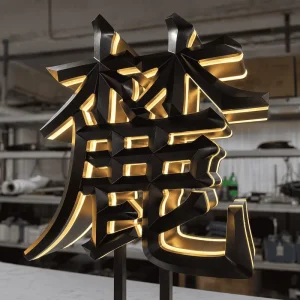 Custom 3D Aluminum Carved Letters Gold Black Metal Finish Outdoor Wall Mounted Business Signage