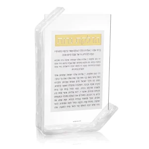Custom Pearl Textured Acrylic Hadlakat Nerot Bracha Plaque Lucite Shabbat Candle Lighting Blessing Table Sign With Stand