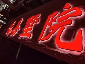 Custom Store Design Room Shop Advertising Mini Channel Letters LED PVC Signs Acrylic Alphabet Letters