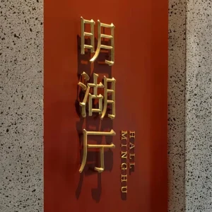 Electroplated Silver Plated Advertising Sign Stainless Steel Billboard with Solid Three dimensional