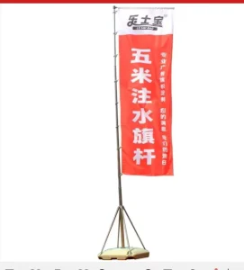 Flag Stands 5M Outdoor Flag Stand
