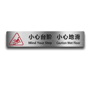 Hotel Custom Design Stainless Steel Floor Safety Sign Adhesive Sticker Mind Your Step