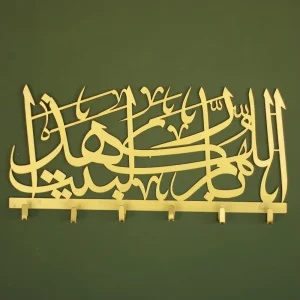 Islamic Key Holder God Bless This Home Metal Islamic Wall Decor Muslim Gift Allahuma Barik for Home Decoration