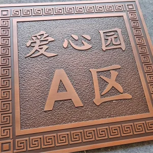 One piece Formed Aluminum Plate Embossed Logo Aluminum Engrave Nameplate for Store Office Decoration