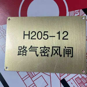 Resistant to rust and corrosion OEM Custom Logo Engraved Metal Signs Card Metal Nameplate Aluminium Nameplate