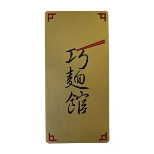 Stainless Steel Aluminum Brass Metal Nameplate Logo Plate Etched Machine Sign Name Plate Etching Customized Plaques