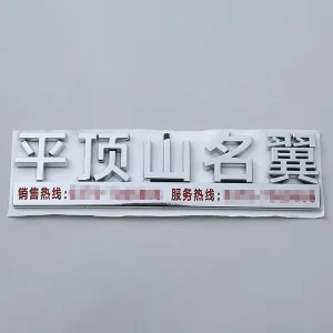Stainless Steel Aluminum Mechanical Panel Signage Stamped Metal Nameplate Door Plate Engraving Metal Sign Production