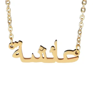 Stainless Steel Gold Plated Laser Cutting Religious Pendant Jewelry Al Kursii Muslim Arabic Letter Link Chain Women’s Trendy