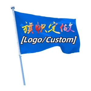 Your Brand Your Flag High Quality Watermark Flag