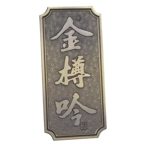 Zinc Alloy Engraved Metal Plate Brand Logo Custom Metal Label Plate Gift Box 3D Embossed Metal Nameplate